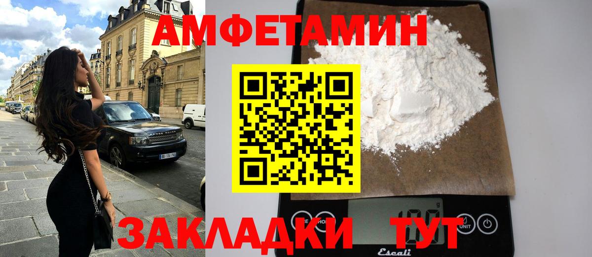 АМФ  Amphetamine VHQ  АМФЕТАМИН  Асино  Вход с VPN 