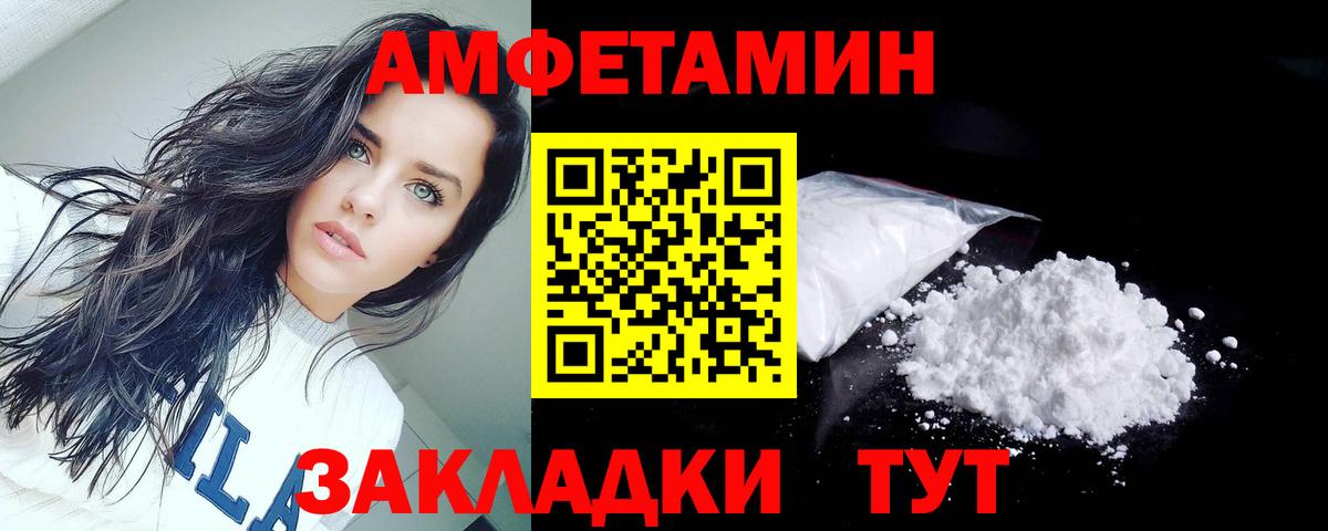 Амфетамин Розовый Асино