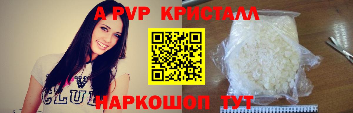 Alpha PVP СК  Вход с VPN  APVP Соль  Асино 