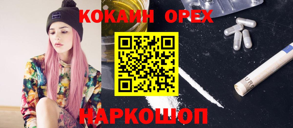 цены наркотик  КОКАИН Перу  Вход с VPN  КОКАИН Fish Scale  Асино 