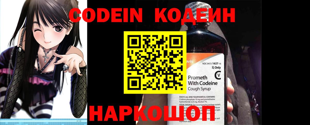 Асино  Кодеин Purple Drank  Кодеин Purple Drank  Вход с VPN 