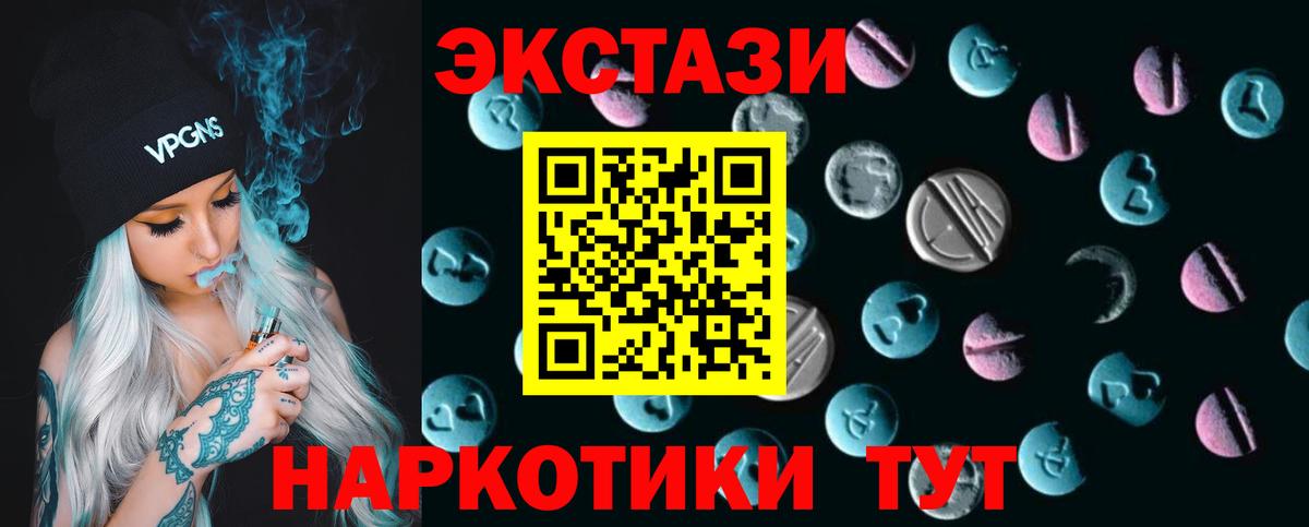 Ecstasy DUBAI  Ecstasy TESLA  Асино  Вход с VPN 