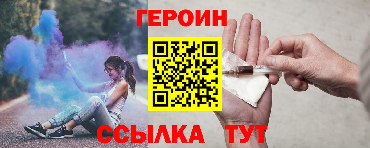 Героин гречка Асино