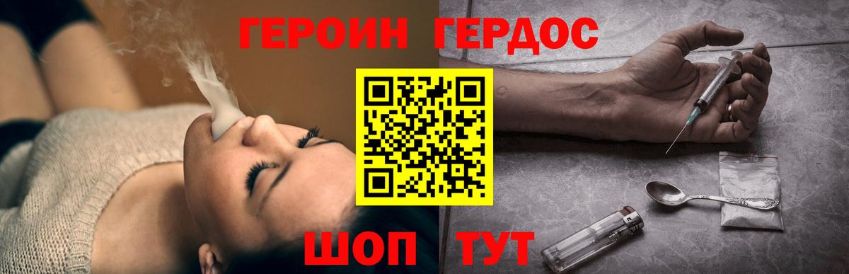Героин афганец  ГЕРОИН  Асино  Вход с VPN 