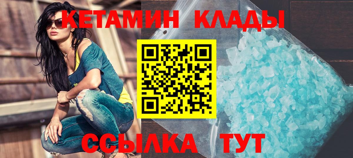 КЕТАМИН VHQ Асино