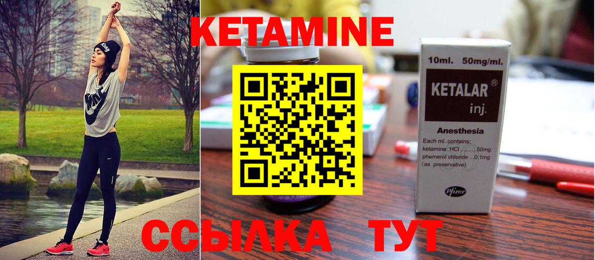 Асино  КЕТАМИН ketamine  Вход с VPN  КЕТАМИН ketamine 
