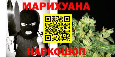 каннабис Абинск