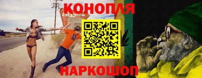 каннабис Абинск