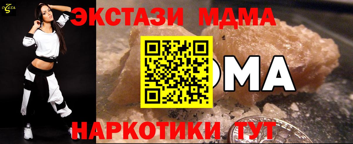 МДМА VHQ  MDMA кристаллы  Асино  Вход с VPN 