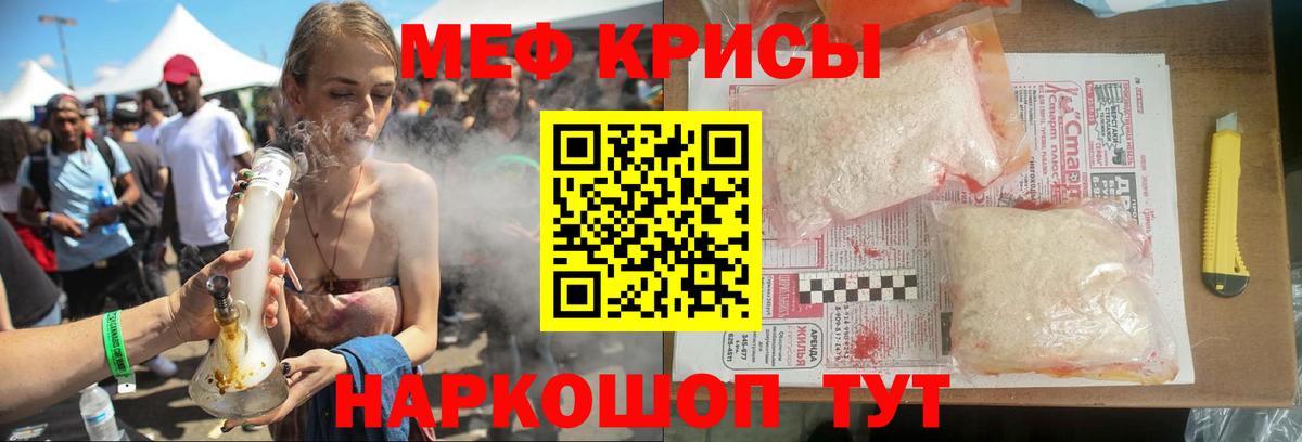Меф мяу мяу кристаллы Асино