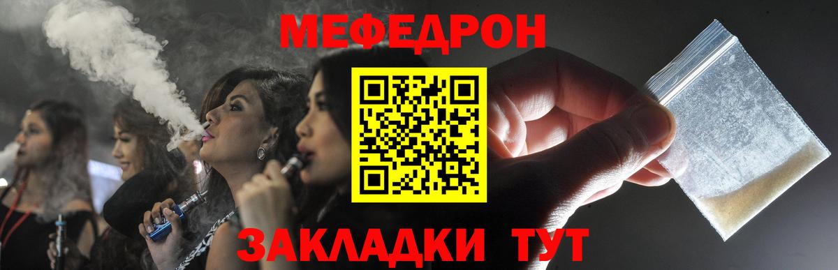 МЕФ  Меф кристаллы  Вход с VPN  Мефедрон мука  Мефедрон  Асино 