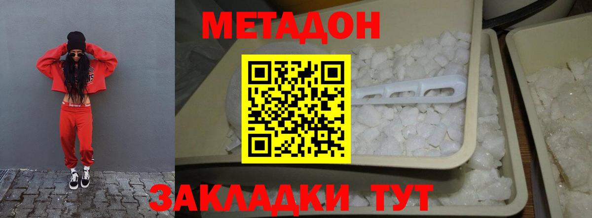 OMG ссылка  МЕТАДОН мёд  Асино  Вход с VPN  МЕТАДОН кристалл 