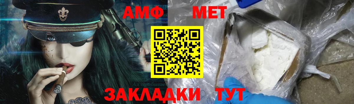 Асино  Метамфетамин витя  Вход с VPN 